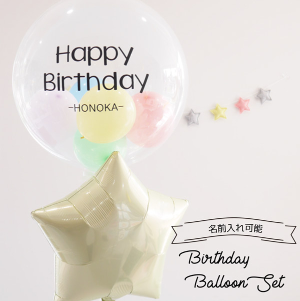 無料長期保証 41 HAPPYBIRTHDAY ロゴ バルーン 支柱付き 誕生日 バースデー