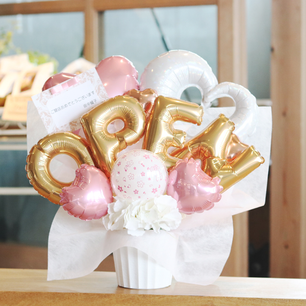 開店祝い 周年祝い バルーン ピンク 桜 OPEN 開業祝い 電報 風船 バルーン電報 プレゼント バルーンギフト | おしゃれなバルーンギフトとおむつケーキ  BalloonGift ChicoRico