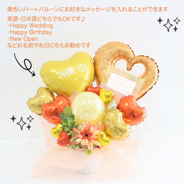 【バルーン電報】ビタミンカラーアレンジ 名前入れ 風船 開店祝い 結婚 誕生日 お祝い ギフト