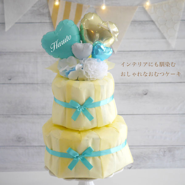 【名前入れ】 おむつケーキ 女の子 出産祝い おしゃれ 可愛い バルーン ミント