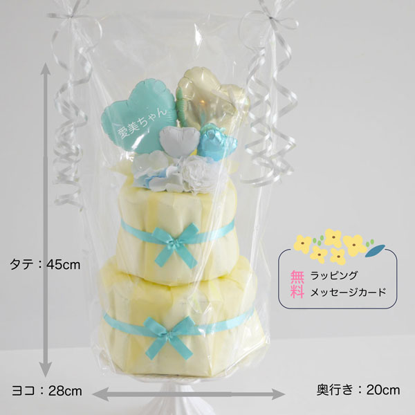 【名前入れ】 おむつケーキ 女の子 出産祝い おしゃれ 可愛い バルーン ミント
