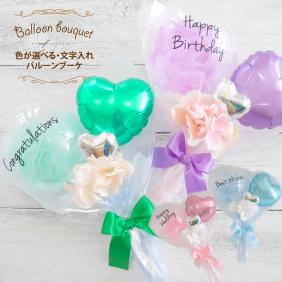 バルーン | おしゃれなバルーンギフトとおむつケーキ Balloon&Gift 